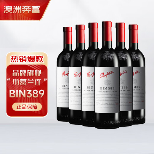 Penfolds Bin389 Cabernet Sauvignon Shiraz Dry Red Wine 750 мл*6 Оригинальная бутылка Cork Импортирован [Австралийская версия]