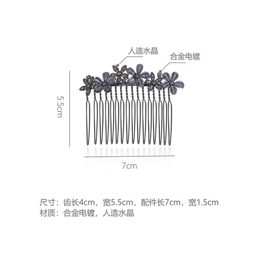 奇美拉（CHIMERA）繁花插梳发卡女发饰头饰盘发碎发压发防滑刘海梳女生日礼物