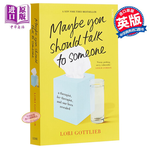 也许你该找个人聊聊 英文原版 Maybe You Should Talk to Someone