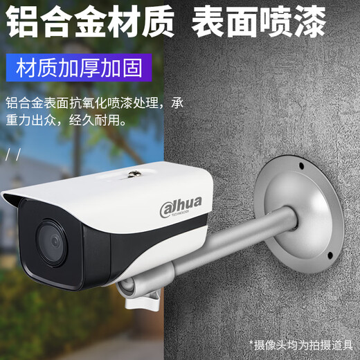 视明通 监控枪机摄像头支架室内外铝合金万向调节 海康大华摄像机架子通用