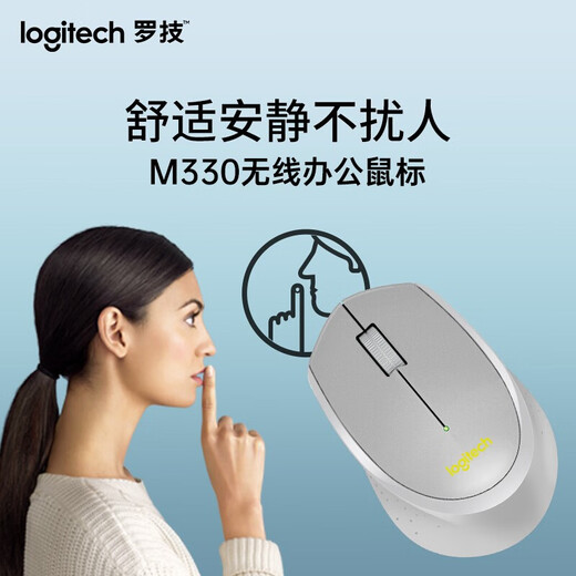 Беспроводная мышь Logitech M330 Бесшумная офисная мышь Офисная мышь Правая мышь Легкий звук Подходит для кафе, библиотек и общежитий Портативный приемник 2,4G B330 Черный Такой же, как M330