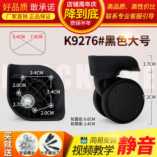 Manhan is suitable for Xiaomi 90-minute trolley case wheel accessories repair 2024-inch suitcase bag universal wheel replacement K9276 large #1 pair left + right