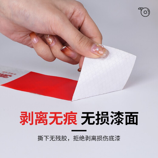 3m3M货车反光贴条安全年检专用 汽车车尾保险杠警示带夜光标识 983d 30米【100张】