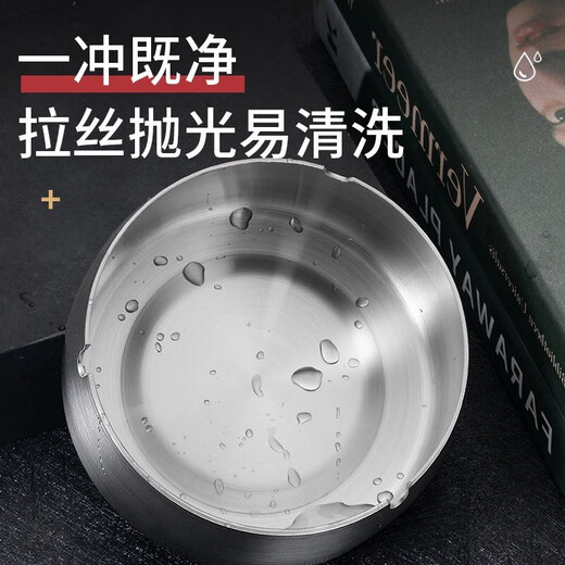 Xinshu stainless steel ashtray, thickened and windproof, creative home Internet cafe, hotel office, personalized bar, extra large diameter 12cm, mouth 11cm, height 5.4cm