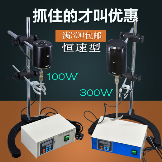喆炜试验 JJ-1电动搅拌器100W 实验室增力搅拌机 60W JJ-1A 60WSN3882 300W数显