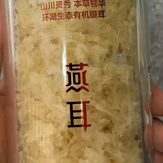 
Organic Tremella Ears brewed with ready-to-eat, served with a stewed beaker brewed with ready-to-eat, no-cooked breakfast meal replacement, bird's nest, drinking Tremella Soup [40g can of swallow ears] 40g