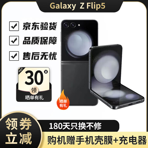 Samsung Samsung SAMSUNG Galaxy Z Flip5 folding screen 5G smart photo inventory machine Small accompanying Yunyinghui 8+256 [Hong Kong and Taiwan version] can be used to browse the domestic system