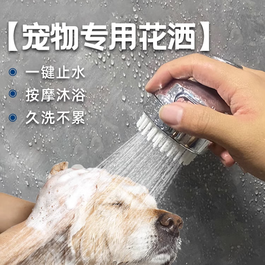 Petofstory pet bathing nozzle, one-touch water stop, toothed comb, dog and cat bathing shower faucet nozzle