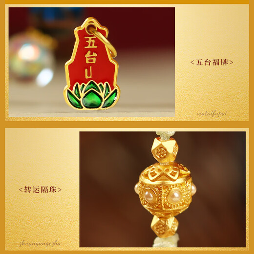 五台山香灰琉璃手机链五福多宝钥匙链转运招财挂饰平安纳福车挂件 【平安款】五台香灰琉璃吊坠