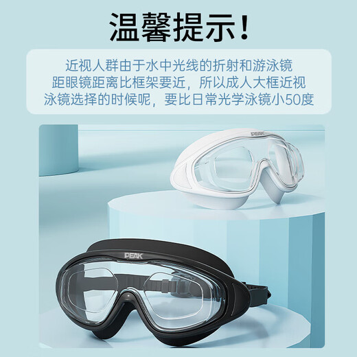 Peak adult swimming goggles for men and women high-definition anti-fog large frame one-piece professional diving swimming goggles myopia 500 degrees black
