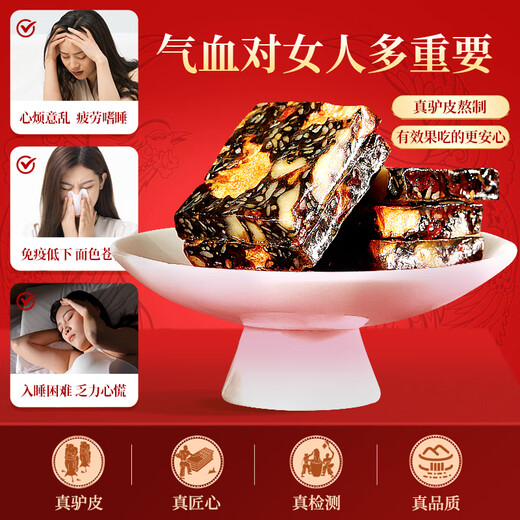 Gubentang donkey-hide gelatin cake gift box 600g to replenish qi and blood, female tonic for elders, parents, parents, new year gift box for mother