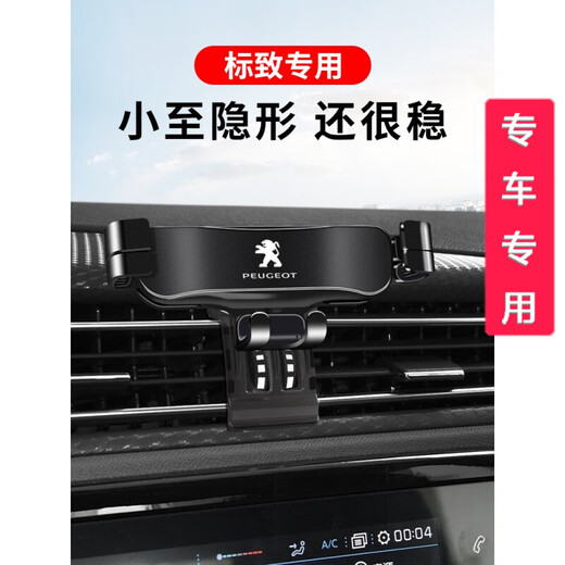 Suzeda wird speziell für Peugeot 308/408/3008/4008/5008/508L Auto Mobiltelefonnavigationsständer [Starry Black] 16-24 Peugeot 308 verwendet