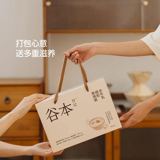 谷本日记即食燕窝粥礼盒即食早餐粥速食粥滋补品营养品送妈妈的礼物 【1200g*2箱】巴西莓桃胶燕窝粥