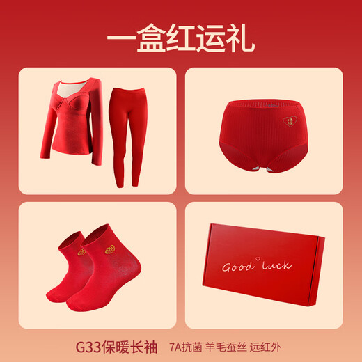 Admire autumn and summer red warm vest for women in their zodiac year with breast pad suit for wedding couples, seamless inner wear for autumn and winter bottoming shirts, newlyweds wearing red, happy heart - Chinese red suit G3 XL