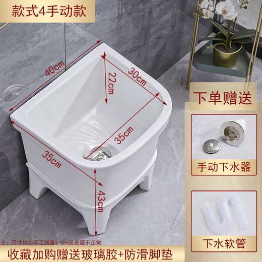Mop pool balcony small ceramic wash mop pool mop pool household bathroom floor mop bucket automatic drain 40 cm flat mouth manual drain