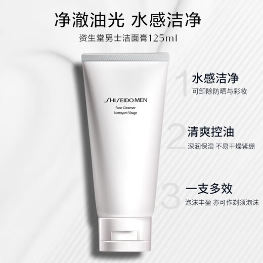Shiseido Men's three-piece set, give gifts, cleansing lotion, moisturizing, facial tightening, pore-shrinking skin care products, men's moisturizing 3-piece set, facial cleanser + water + moisturizing milk