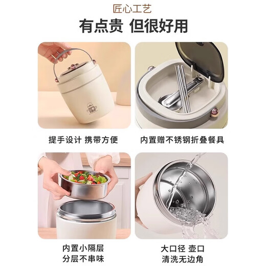 Joyoung Beauty Screams Good Two-Layer Vacuum Winter Insulated Lunch Box 24-Hour Extra Long Insulation Office Worker Insulated Rice Bucket Portable Hot Selling Beige + Insulated Bag