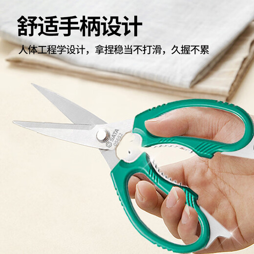 SATA 05651 Powerful Stainless Steel Scissors 7