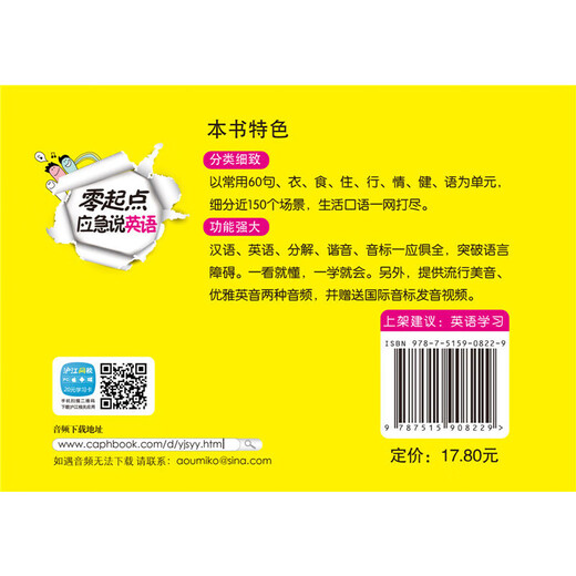 Notfall-Englisch von Grund auf sprechen