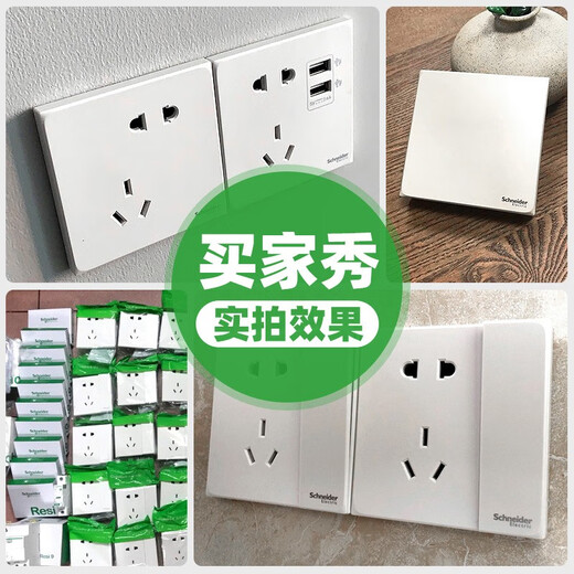 施耐德开关插座面板86型墙面斜五孔插座面板 皓呈系列奶油白色 错位五孔单只