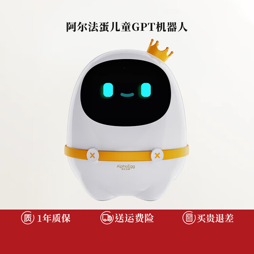 科大讯飞阿尔法蛋智能儿童机器人GPT语音对话讯飞星火大模型人工