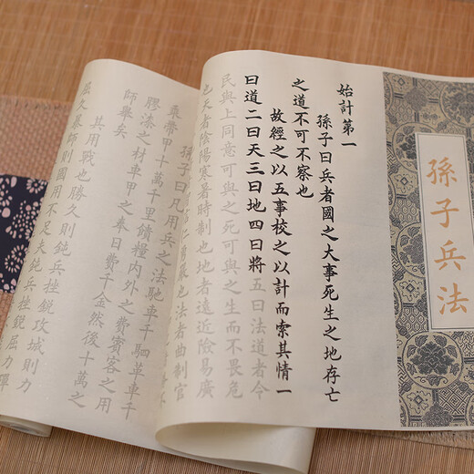 宛陵文韵 孙子兵法欧阳询楷书毛笔书法描红长卷10米 长卷道德经九成宫醴泉字帖赵孟頫