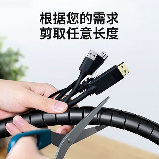 Liantuo wire organizer, cable tube, storage, fixing and organizing cable winder, computer connection wire wrapped tube, fixed wire clip, wire wrapped tube, 25mm*5m, black