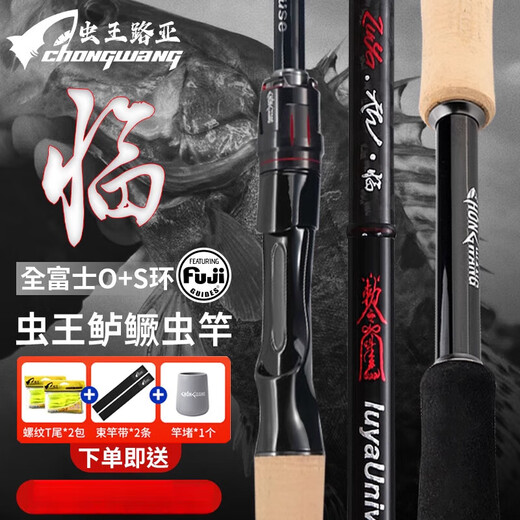 虫王路亚入门专用路亚竿超快调枪柄直柄鲈鳜鱼翘嘴泛用虫竿 2.04m 虫王临【枪柄682-M】
