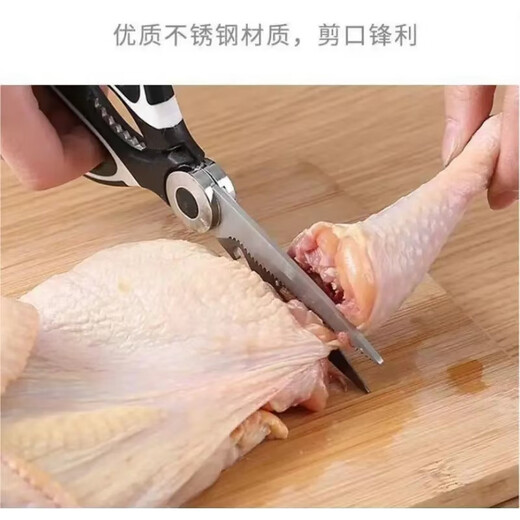 【网红爆款】家用强力厨房多功能熊猫剪不锈钢剪肉裁缝剪美工剪刀 多功能剪刀1把(白盖)