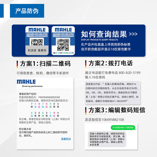 马勒（MAHLE）原厂配套 机油滤芯 机油格 机油滤清器 适用于 马自达3阿特兹CX8昂克赛拉 OC1479