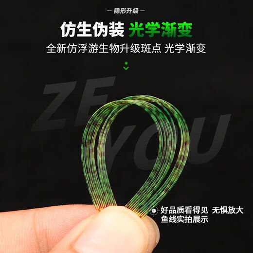 Japan imported raw silk lossless fishing line spotted fishing main line sub-line tension invisible spotted line super soft wild fishing strong spotted green main line 500 meters 5.0#