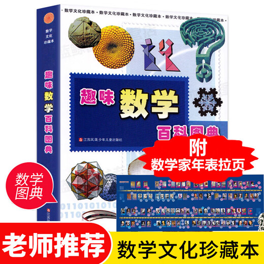 Reading Guidance Catalog for Primary and Secondary School Students Extracurricular Five-Star Red Flag Books for Grades One and Two Must-Read Picture Knowledge Chinese Humanities and Social Sciences The Elephant Who Eats Carrots in the Night Returns Fang Yiqun Brainless and Unhappy Reunion Picture Book Fei Huaqi Grimm’s Fairy Tales Interesting Mathematics Encyclopedia Illustrations Dad’s Drawings Interesting Mathematics Encyclopedia Illustrations Compiled by Tian Xiangren