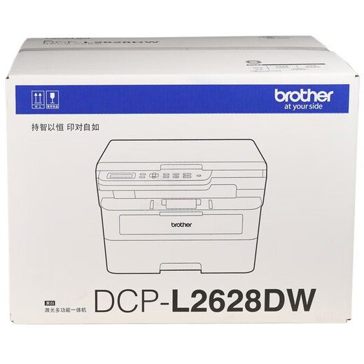 兄弟（brother）DCP-L2628DW 黑白激光一体机 有线&无线 远程自动双面打印