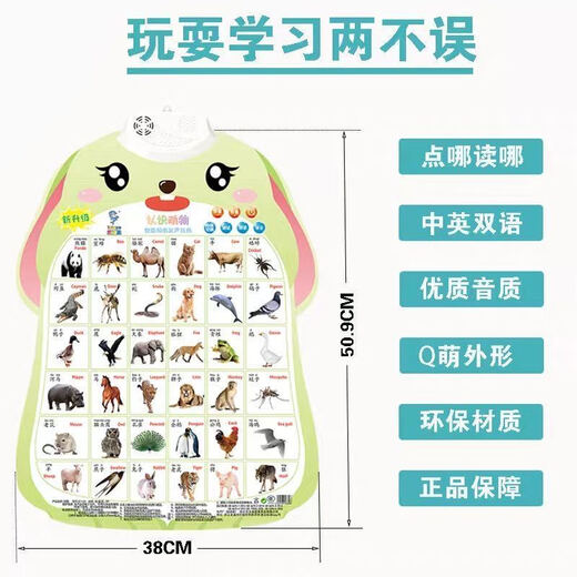 Yu Senyi [48 Stunden Versand] [Hakenbatterie senden] Baby und Kinder frühkindliche Bildung Audio Bild Pinyin Alphabetisierung und Sprachlernen Kombination: Pinyin Mathematik 1 bis 100