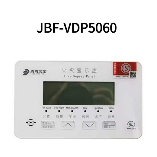 JIANGSHAN DELI Beida Jade Bird JBF-VDP5060/5061 fire panel floor display replaces 3060B JBF-VDP5060
