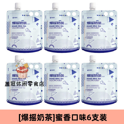 Fruit meet tea (fruit meet tea) official milk tea Assam jasmine four seasons spring milk tea bag hand-made diy milk tea drink honey milk tea 53g*6 pieces