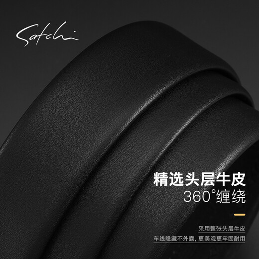 SATCHI belt men's handwriting automatic buckle pure cowhide high-end belt formal trouser belt gift box for boyfriend and husband exquisite gift box-double-sided cowhide classic style 135cm