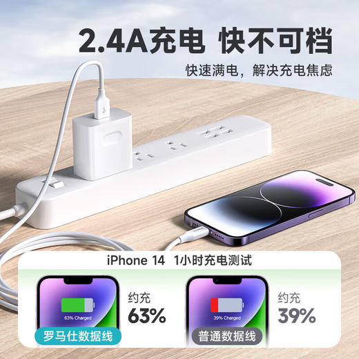 ROMOSS Apple data cable fast charging charging cable is suitable for iPhone14, Apple 13, Apple 12, Apple 11Pro, Apple XRiPad tablet car charger cable, regular model, non-nickel plated, 1 pack