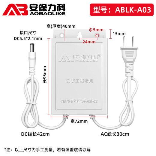 安保力科 监控电源12v2a摄像头适配器室内户外室外防水电源安防摄像机直流开关变压器 12V2A室外防水款