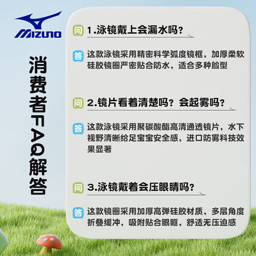 Mizuno (MIZUNO) lunettes de natation pour enfants pour hommes et femmes, imperméables et antibuée, lunettes de natation à grande monture, souples et non rigides, joli équipement de plongée E2070 jaune