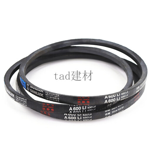 三力士（SANLUX）三角皮带A1422Li A1448 A1450 A1473 A1499 A1500传动带A型 三力士A1473Li