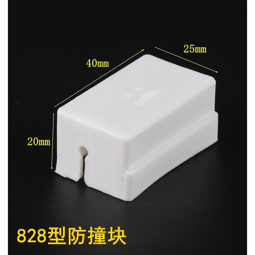 哩嗹啰嗹828铝合金门窗滑轮附挡推拉门配件塑料付挡老款式平移窗户护档件 828座椅10个价