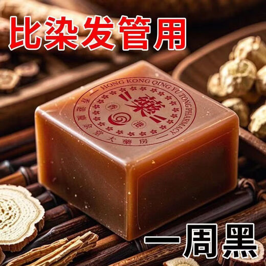 香港大药房何首乌香港大药房洗发皂头发乌黑亮泽养发植物 80g 發二盒轻度白发[已拼15869]