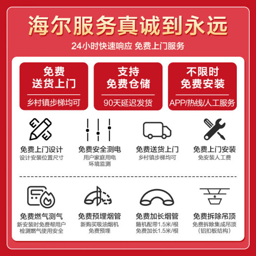 海尔（Haier）智家出品Leader系列抽油烟机燃气灶具套装23立方大吸力顶侧底三吸7字型吸油烟机厨房三件套PL9721Q 【单烟机】23立方吸力+高频自清洗+顶侧底三吸