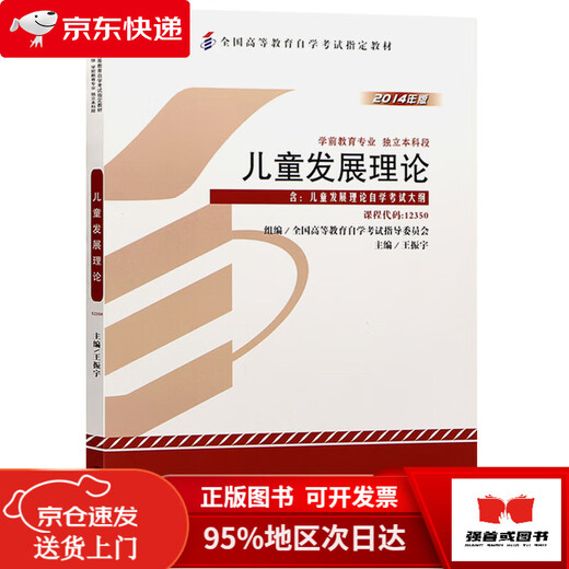 [NOUVEAUX NEWRES DIVRIEUX NOUS VOSSION] AUTO-ADUDE CONSEIL 12350 ~~ DÉVELOPPEMENT Théorie 2014 Edition Wang Zhenyu Higher Education Press
