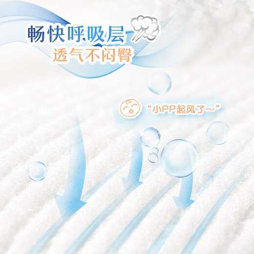 尤妮佳moony畅透微风超薄透气腰贴式婴儿纸尿裤尿不湿拉拉裤小内裤NB-XL 畅透微风纸尿裤S84片