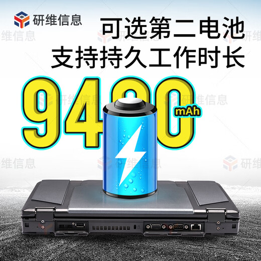 Yanwei three-proof 14-inch ruggedized laptop | 15.6-inch three-proof laptop | rugged industrial-grade notebook | rugged computer outdoor field portable (E474) i5-1135G7+8G+1TSSD win10 professional version