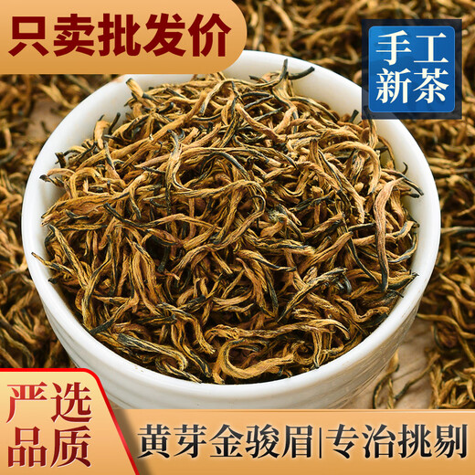 Jinjunmei black tea with strong honey fragrance Wuyishan Tongmuguan loose tea new tea Jinjunmei 2 bags total 500g