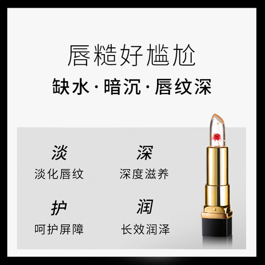 Skin Cleanser (JAYFS) Flower Jelly Color Change Lipstick Temperament Advanced Color Development Not Easy to Dip Cup Temperature Change Lipstick Blue Virgin