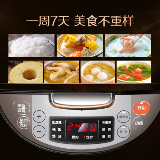 苏泊尔（SUPOR）电饭煲电饭锅4L不粘内胆2-6人微压焖香蛋糕功能家用智能电饭煲巧克力色电饭锅多功能微压 CFXB40FC829D-75 4L